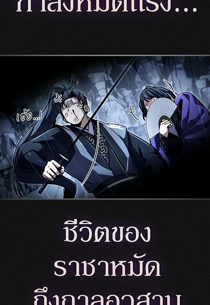 กำปั้นราชันคืนชีพ ตอนที่ 1 รูปที่ 106
