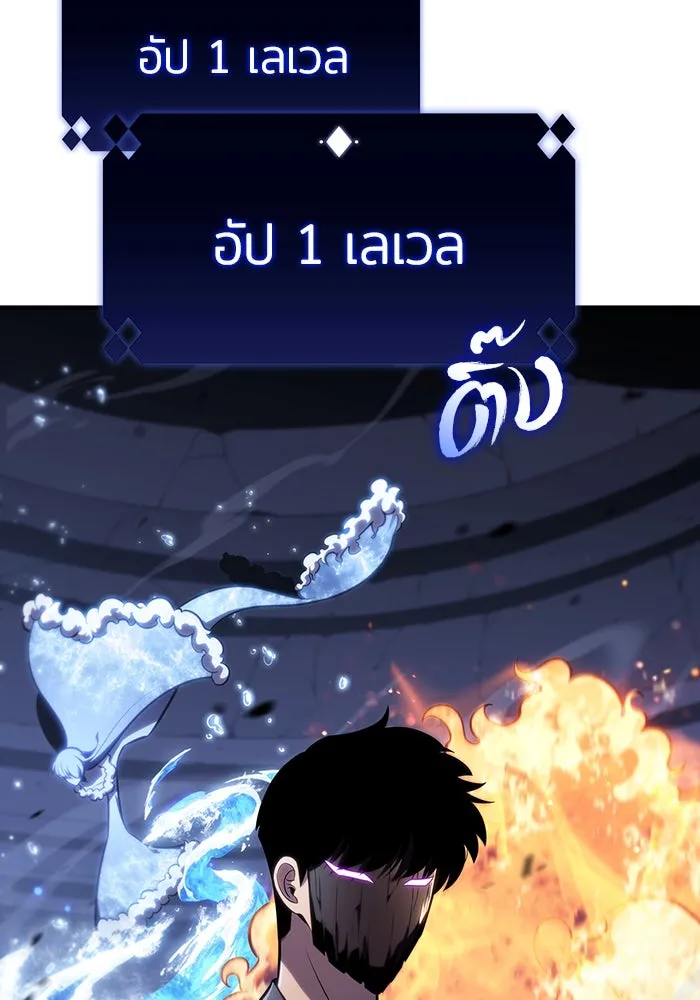 ผู้เล่นหน้าใหม่เลเวลแมกซ์ ตอนที่ 114 สายใยแห่งศรัทธา รูปที่ 133