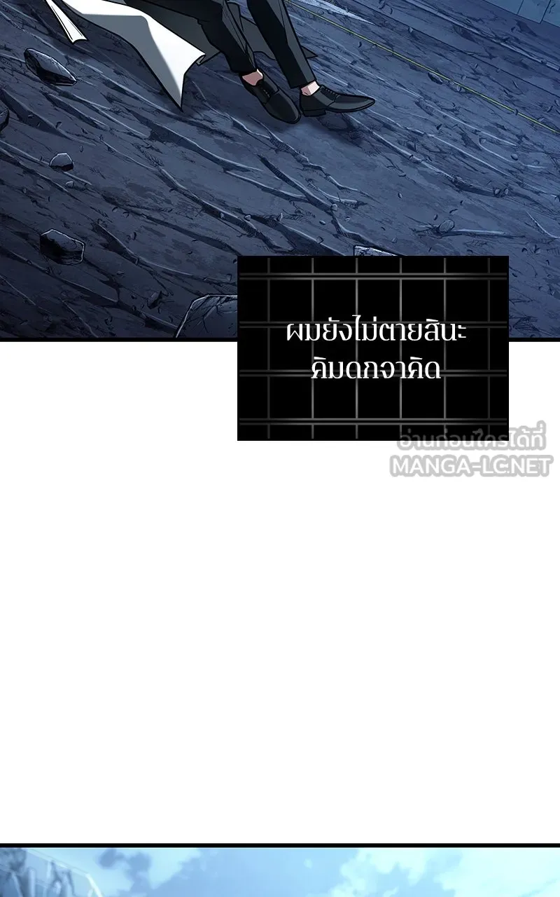 Omniscient Reader อ่านชะตาวันสิ้นโลก ตอนที่ 36 ขอบฟ้าเรื่องราว (1) รูปที่ 69