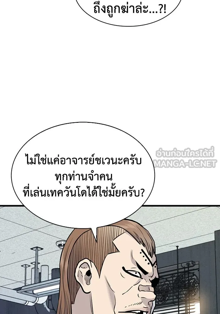 มีนา เกิดมาล่า ตอนที่ 26 รูปที่ 42