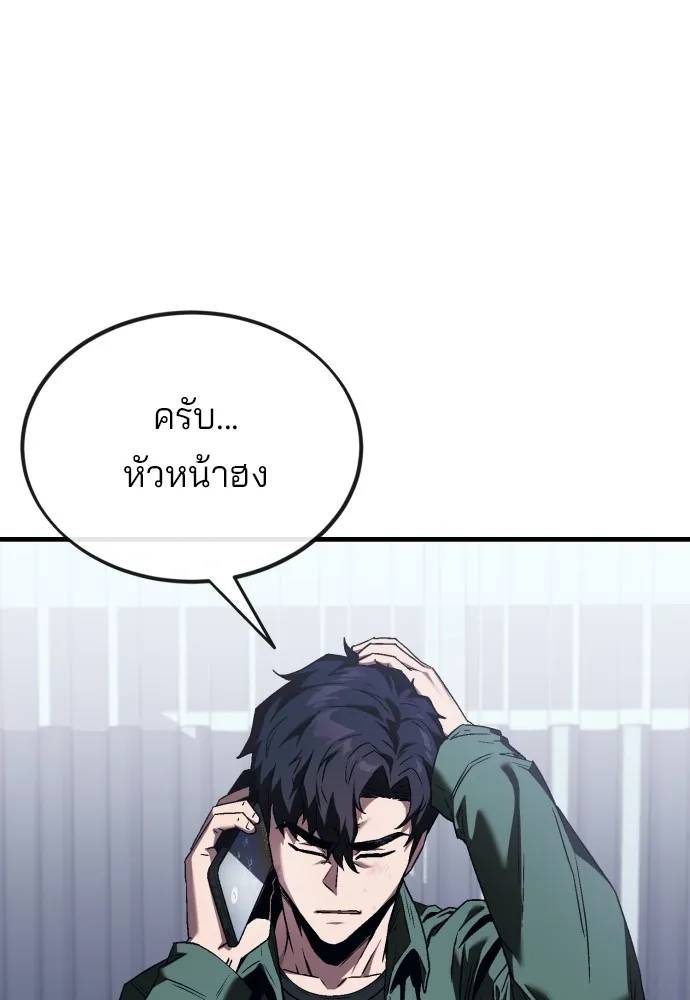 สนิมเชือดเลือดสาด ตอนที่ 3 รูปที่ 83