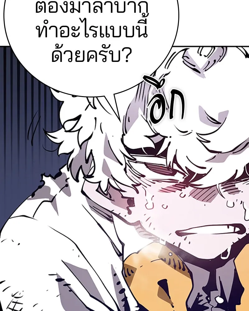 Player ตอนที่ 84 รูปที่ 59