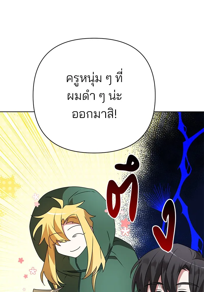 อะคาเดมีนี้เห็นทีจะเจ๊ง ตอนที่ 22 รูปที่ 55