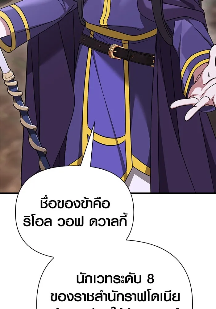 เอาชีวิตรอดในเกมฉบับคนเถื่อน ตอนที่ 39 รูปที่ 181