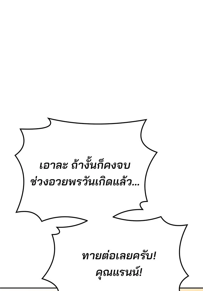 ครัวจอมเวท ตอนที่ 31 รูปที่ 35