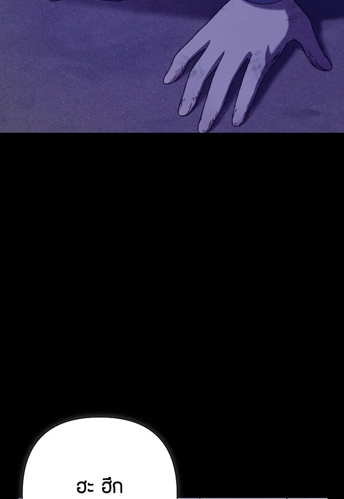 แด่ใจที่ไร้รัก ตอนที่ 21 รูปที่ 55