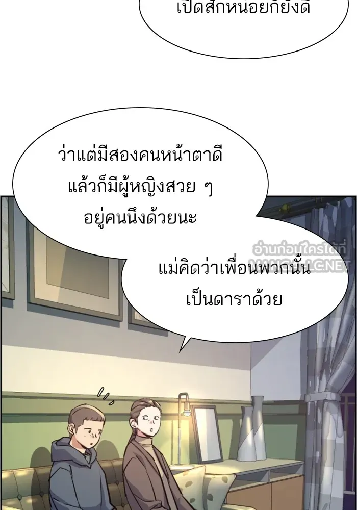 พี่ชายสายบอดี้การ์ด ตอนที่ 126 รูปที่ 105