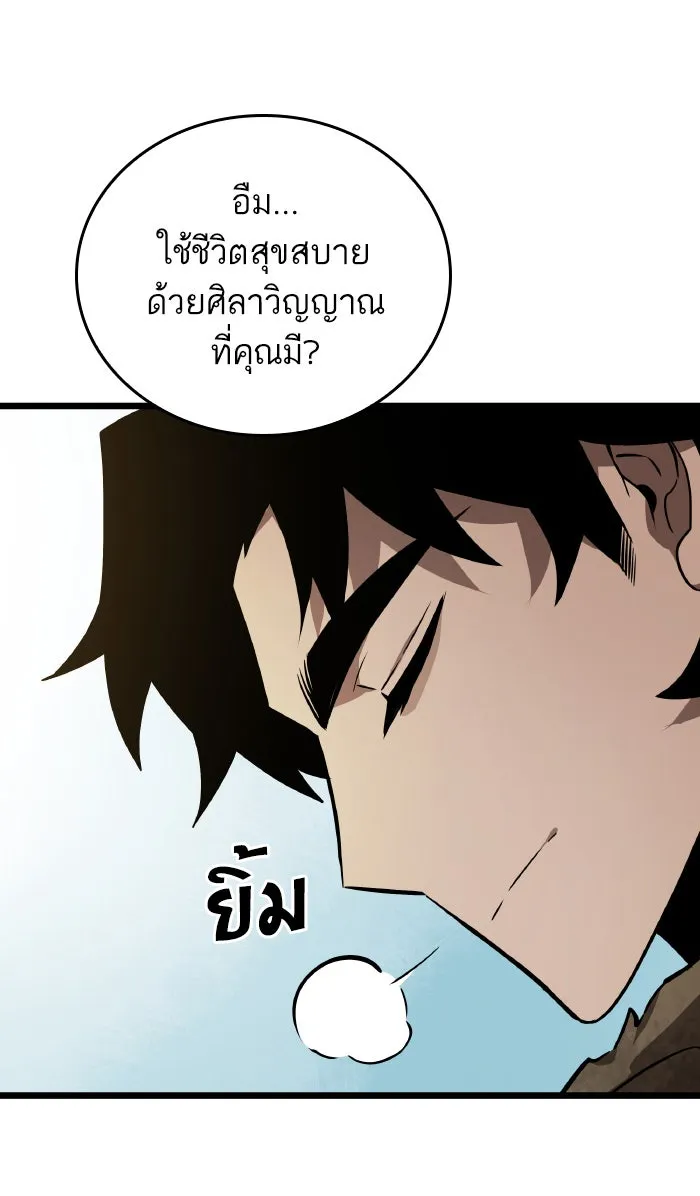 หลังวันสิ้นโลก ตอนที่ 17 รูปที่ 11