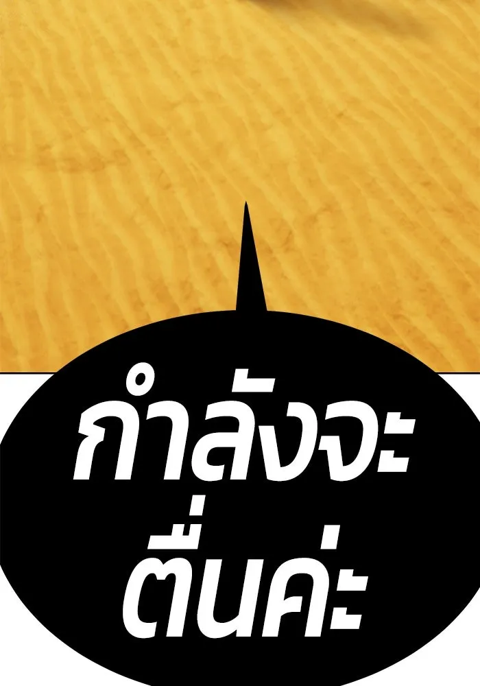 +99 ท่อนไม้พร้อมบวก ตอนที่ 70 มาเธอร์ รูปที่ 382