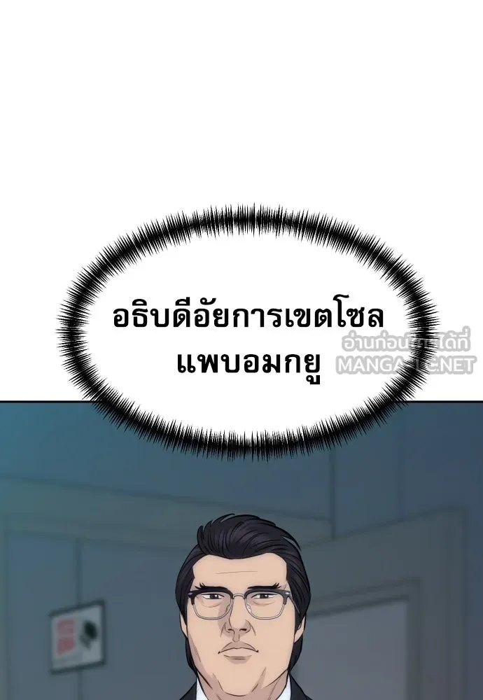 หลานอัจฉริยะของราชาเงินกู้ ตอนที่ 93 รูปที่ 132