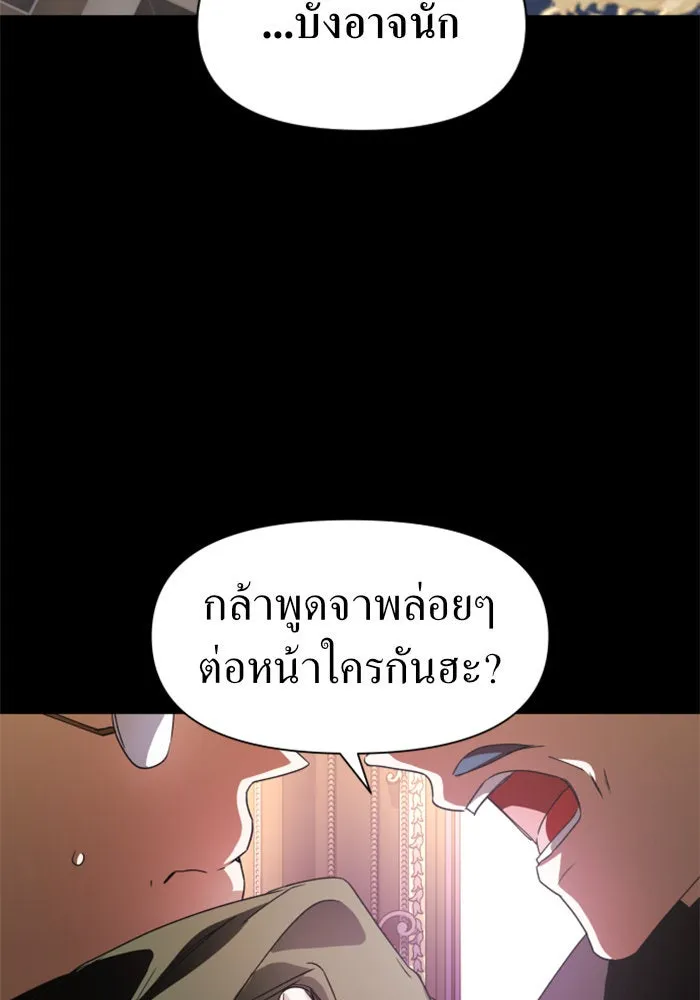 ชิงชีวิตพลิกลิขิตชะตา ตอนที่ 33. บางทีอาจจะได้เป็นภรรยาของข้าแ รูปที่ 32