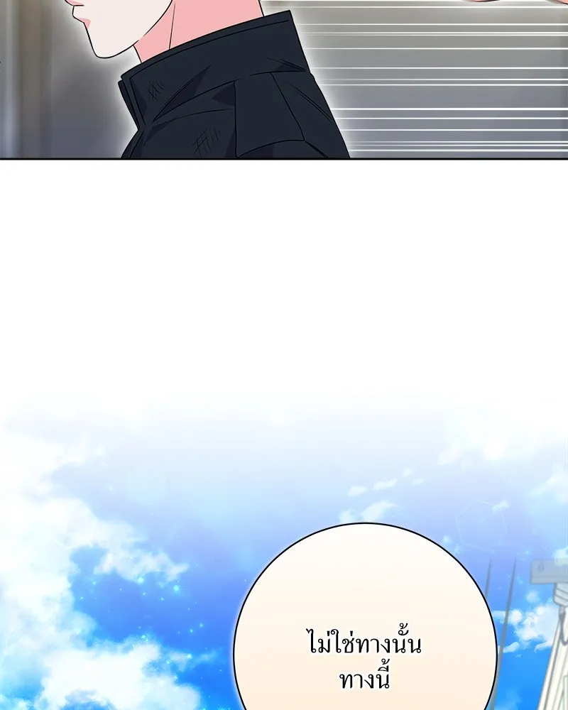 แด่ความเกลียดชัง ตอนที่ 15 รูปที่ 83