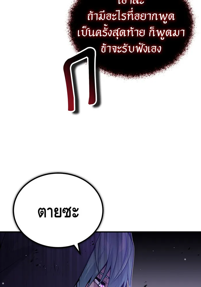 จอมเวทเกิดใหม่ในรอบ 66666 ปี ตอนที่ 51 รูปที่ 115