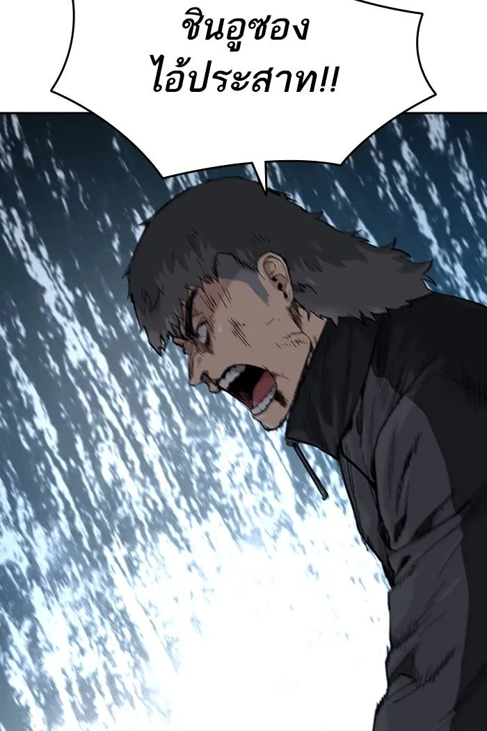 To not die ตอนที่ 59 รูปที่ 85