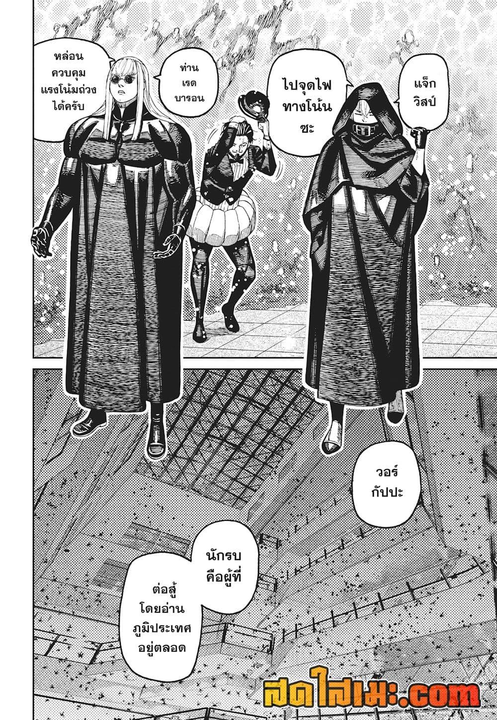 Manga-lc-com อ่านมังงะ อ่านการ์ตูน ออนไลน์ ฟรี Dandadan ตอนที่ 1 2 3 4 5 6 7 8 9 10 11 12 13 14 ฟรี ไม่มีโฆษณา Manga-lc - อ่าน มังงะ อ่าน การ์ตูน ออนไลน์ อ่านมังงะ ฟรี