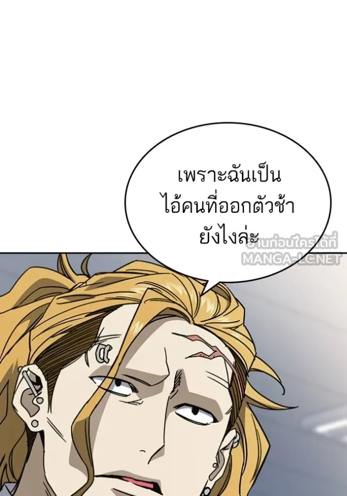 Study Group ตอนที่ 262 รูปที่ 72