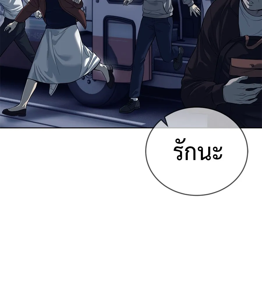 มัจจุราชชุดแดง ตอนที่ 1 รูปที่ 55
