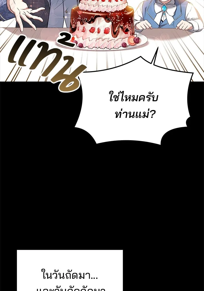 ครัวจอมเวท ตอนที่ 21 รูปที่ 133