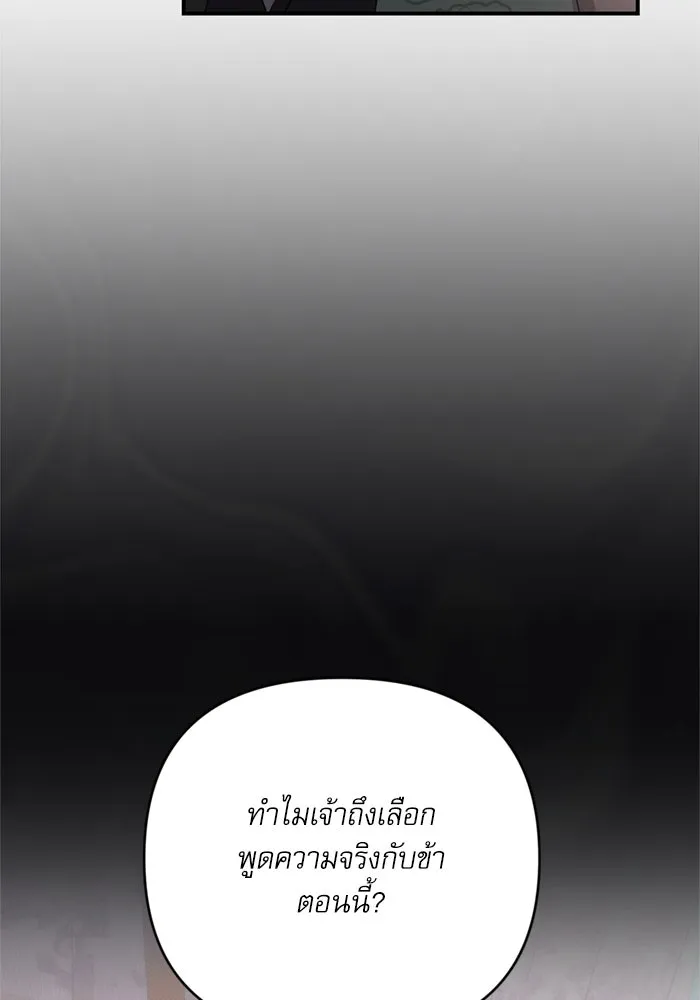 เกิดใหม่คราวนี้ ขอเป็นคนดีดูสักครั้ง ตอนที่ 66 รูปที่ 50