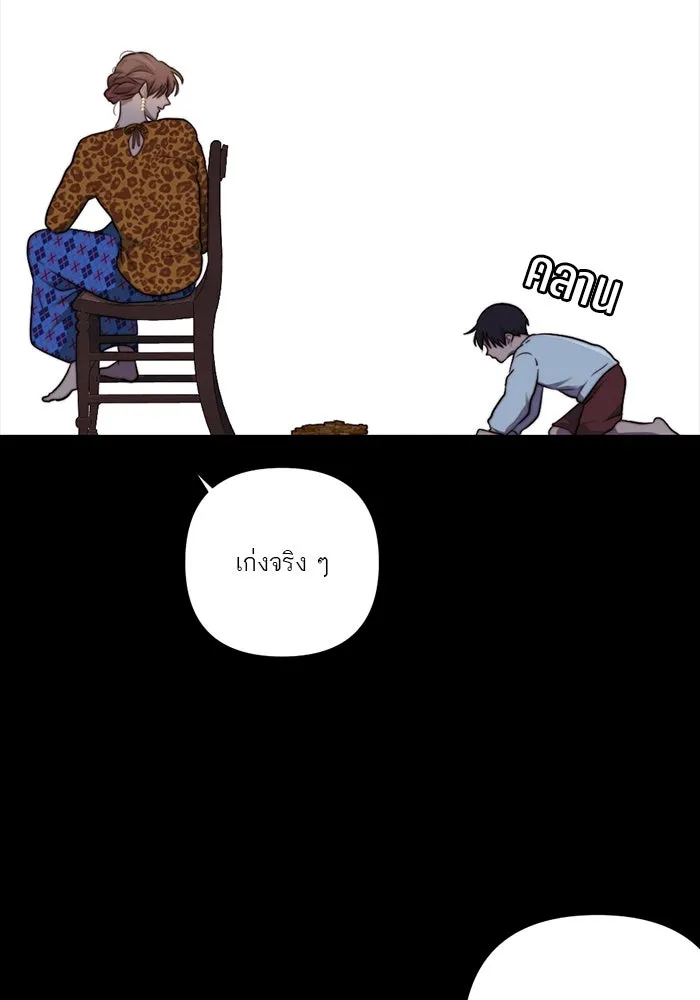 เปย์นี้เพื่อนาย My Sugar Baby ตอนที่ 41 สองมดลูก เด็กสามคน รูปที่ 64