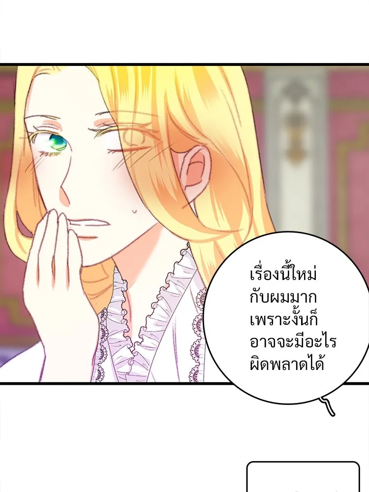 Bring the Love ตอนที่ 78 รูปที่ 71