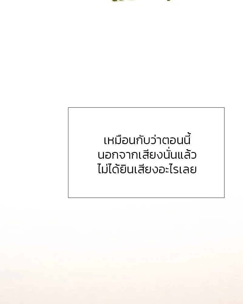 เซเรน่า ตอนที่ 28 รูปที่ 70