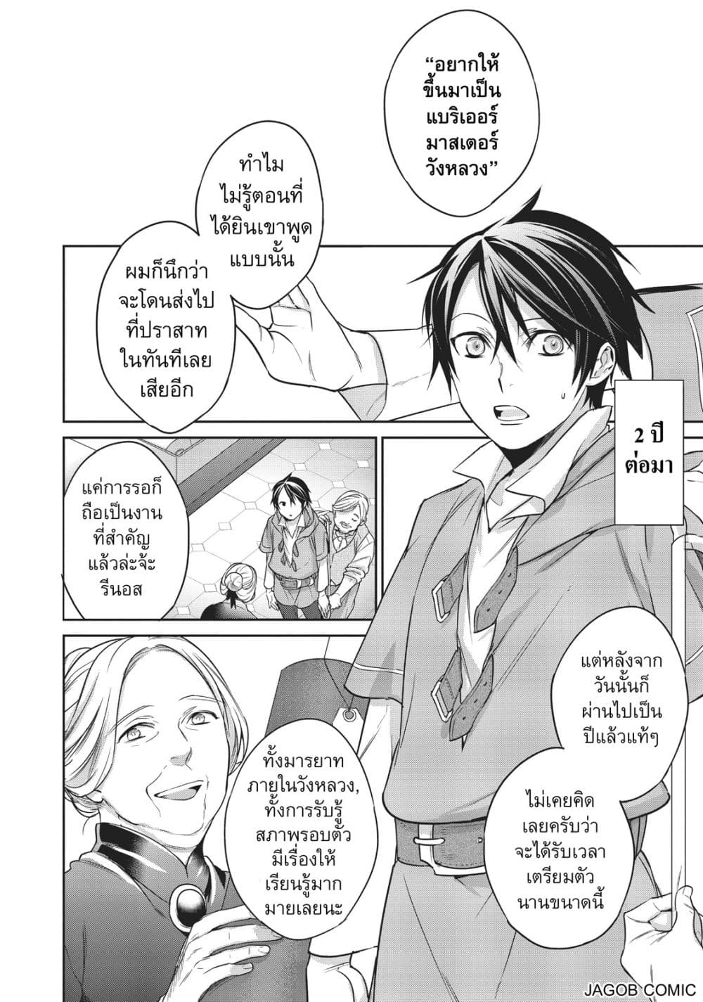 Manga-lc-com อ่านมังงะ อ่านการ์ตูน ออนไลน์ ฟรี Reborn as a Barrier Master ตอนที่ 1 2 3 4 5 6 7 8 9 10 11 12 13 14 ฟรี ไม่มีโฆษณา Manga-lc - อ่าน มังงะ อ่าน การ์ตูน ออนไลน์ อ่านมังงะ ฟรี