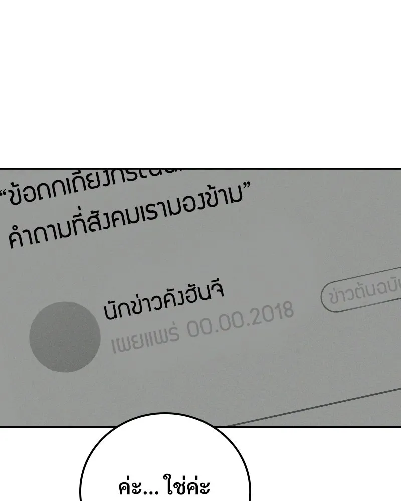 บอกมาค่าตัวเท่าไหร่ ตอนที่ 30 รูปที่ 160