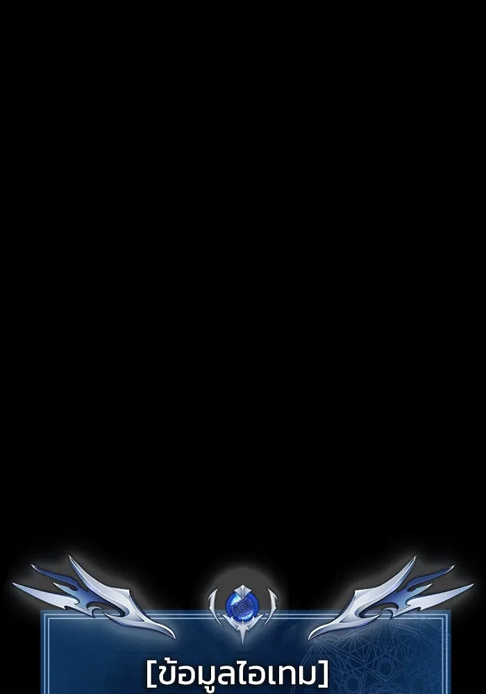 เพลเยอร์นักกินเหล็ก ตอนที่ 12 รูปที่ 134