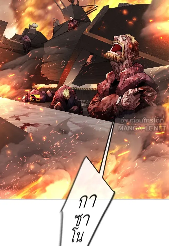ยุคแห่งยอดมนุษย์ ตอนที่ 90 รูปที่ 102