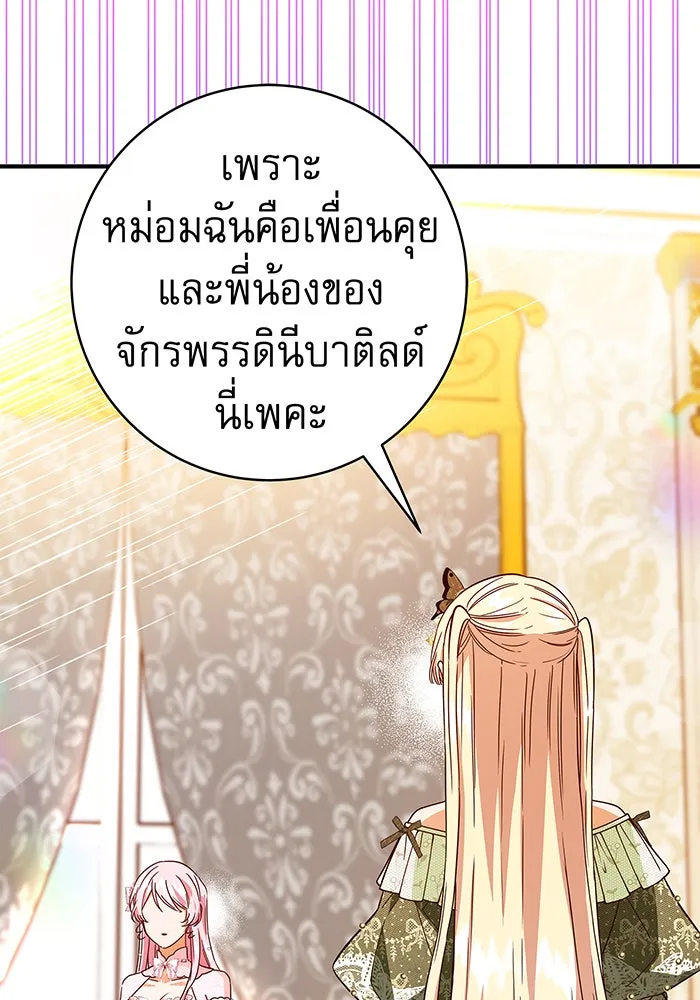 นางร้ายที่ไหนจะมีคุณธรรม ตอนที่ 38 รูปที่ 59