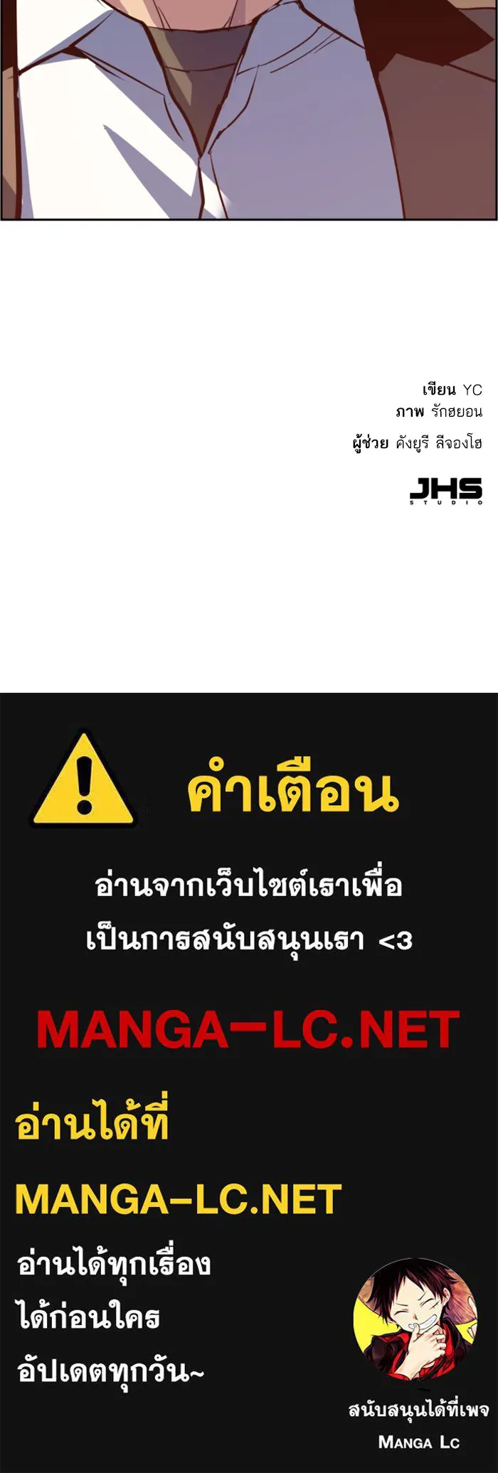 พี่ชายสายบอดี้การ์ด ตอนที่ 21 รูปที่ 139