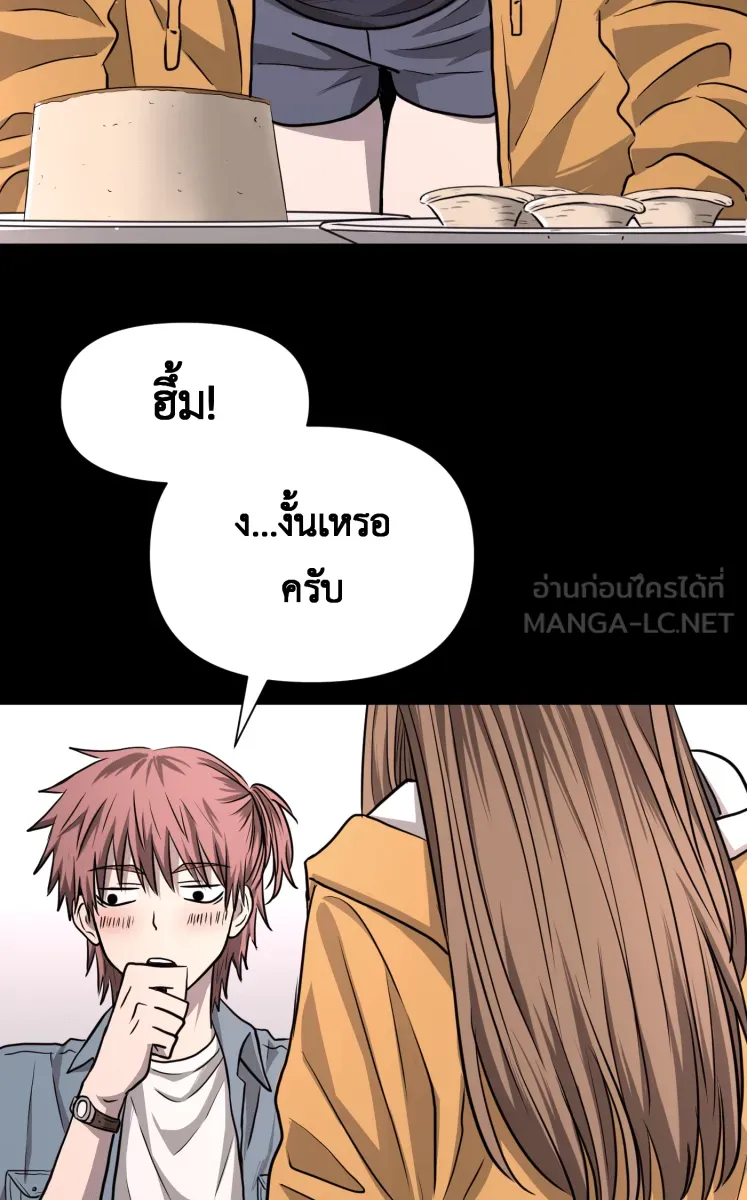 Hunter Game ตอนที่ 76  นกน้อย รูปที่ 24