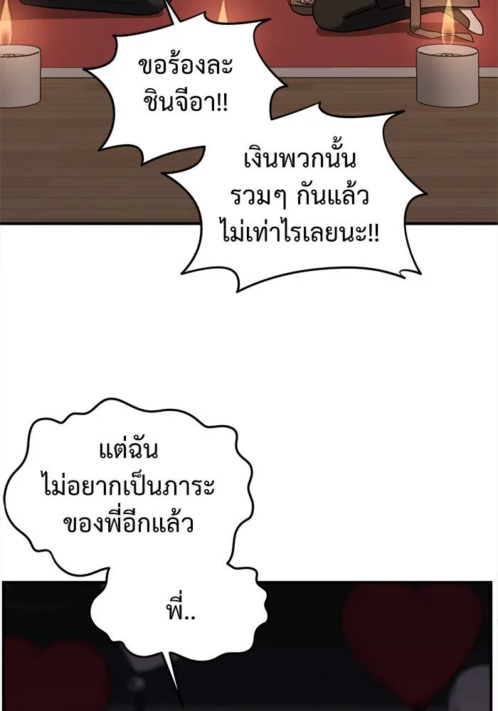 ช่วยเปลี่ยนฉันที ตอนที่ 59. ยอมินซอ 9 รูปที่ 43