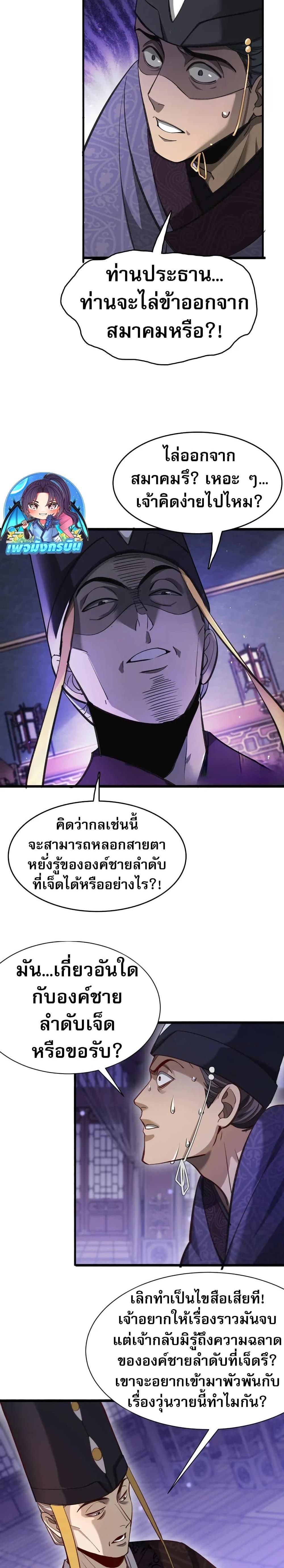 Manga-lc-com อ่านมังงะ อ่านการ์ตูน ออนไลน์ ฟรี The prodigal Taoist son ตอนที่ 1 2 3 4 5 6 7 8 9 10 11 12 13 14 ฟรี ไม่มีโฆษณา Manga-lc - อ่าน มังงะ อ่าน การ์ตูน ออนไลน์ อ่านมังงะ ฟรี