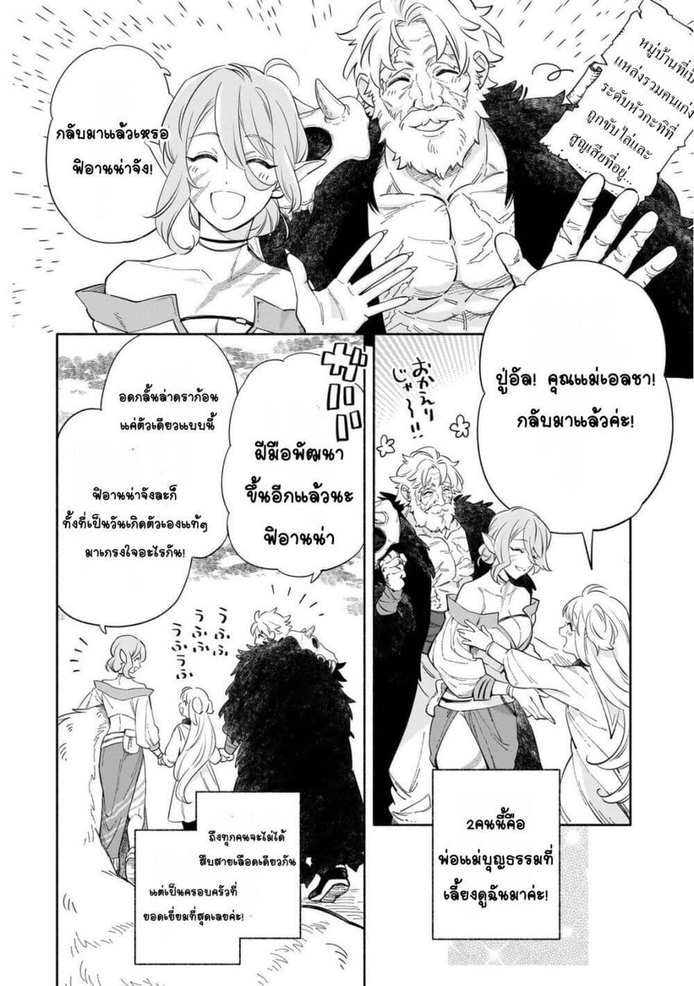 Manga-lc-com อ่านมังงะ อ่านการ์ตูน ออนไลน์ ฟรี Byoujaku Shoujo, Tensei Shite Kenkou na Nikutai (Saikyou) wo Te ni Ireru ~Tomodachi ga Hoshiku Te Makyou kara Tabidatta no desu ga, Dou Yara Watakushi no Mahou wa Sukoshi Okashii You desu!~ ตอนที่ 1 2 3 4 5 6 7 8 9 10 11 12 13 14 ฟรี ไม่มีโฆษณา Manga-lc - อ่าน มังงะ อ่าน การ์ตูน ออนไลน์ อ่านมังงะ ฟรี