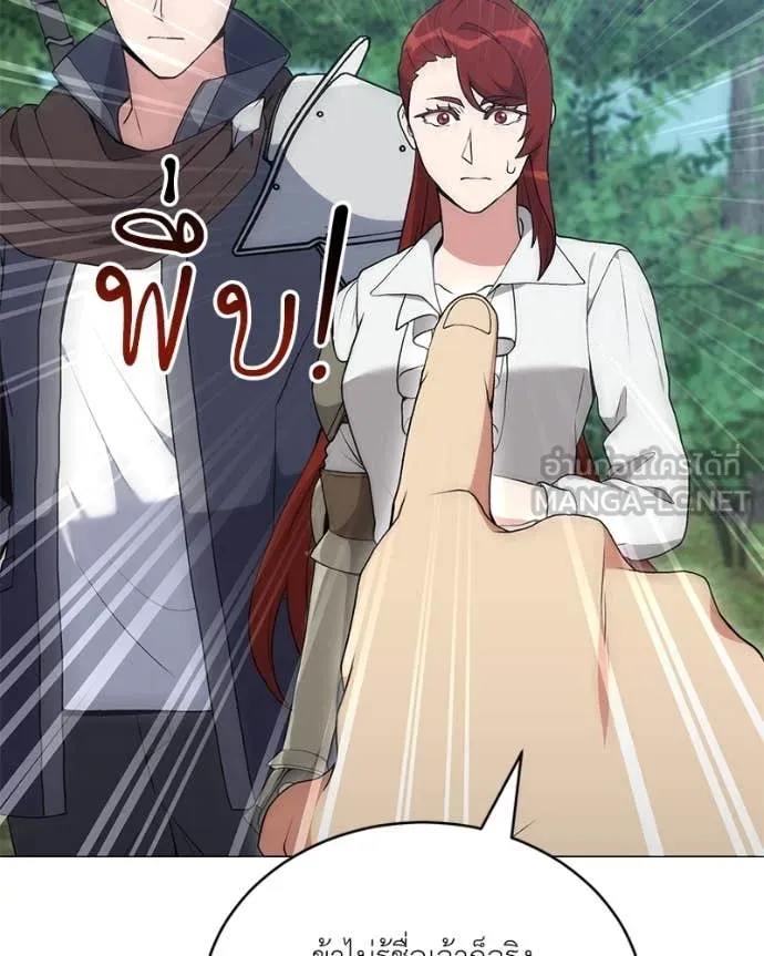 คนสวนโลกฮันเตอร์ ตอนที่ 81 รูปที่ 70