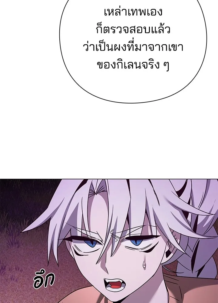 คืนแห่งโทแกบี ตอนที่ 119 รูปที่ 167