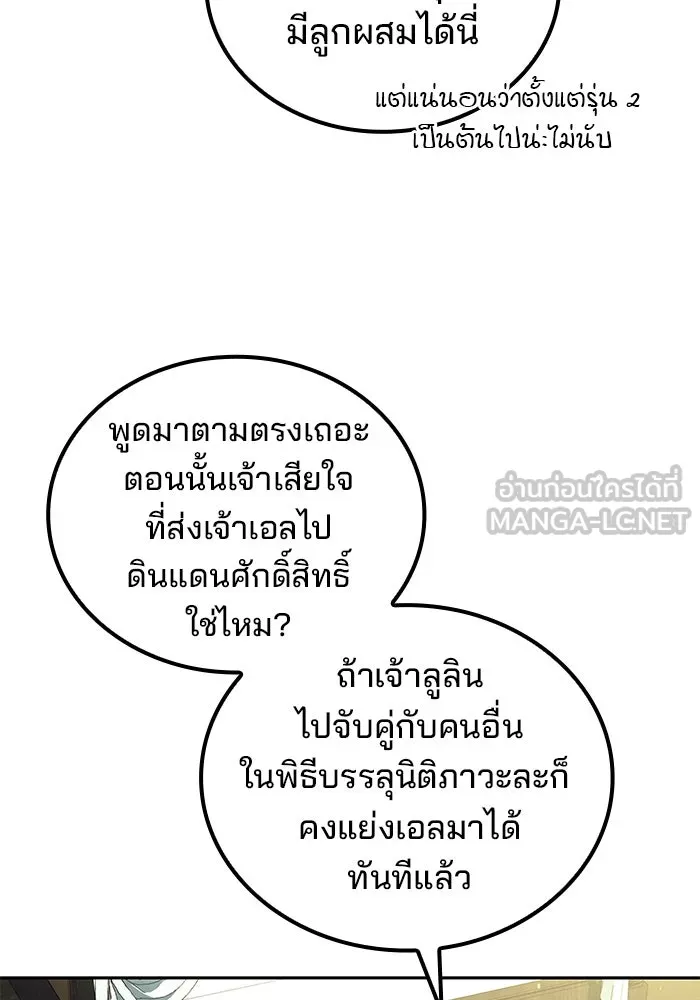 ครัวจอมเวท ตอนที่ 83 รูปที่ 21