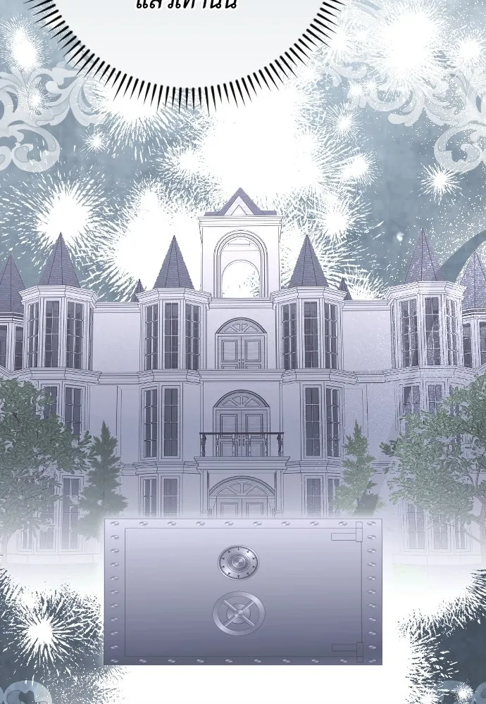 แด่ใจที่ไร้รัก ตอนที่ 40 รูปที่ 10