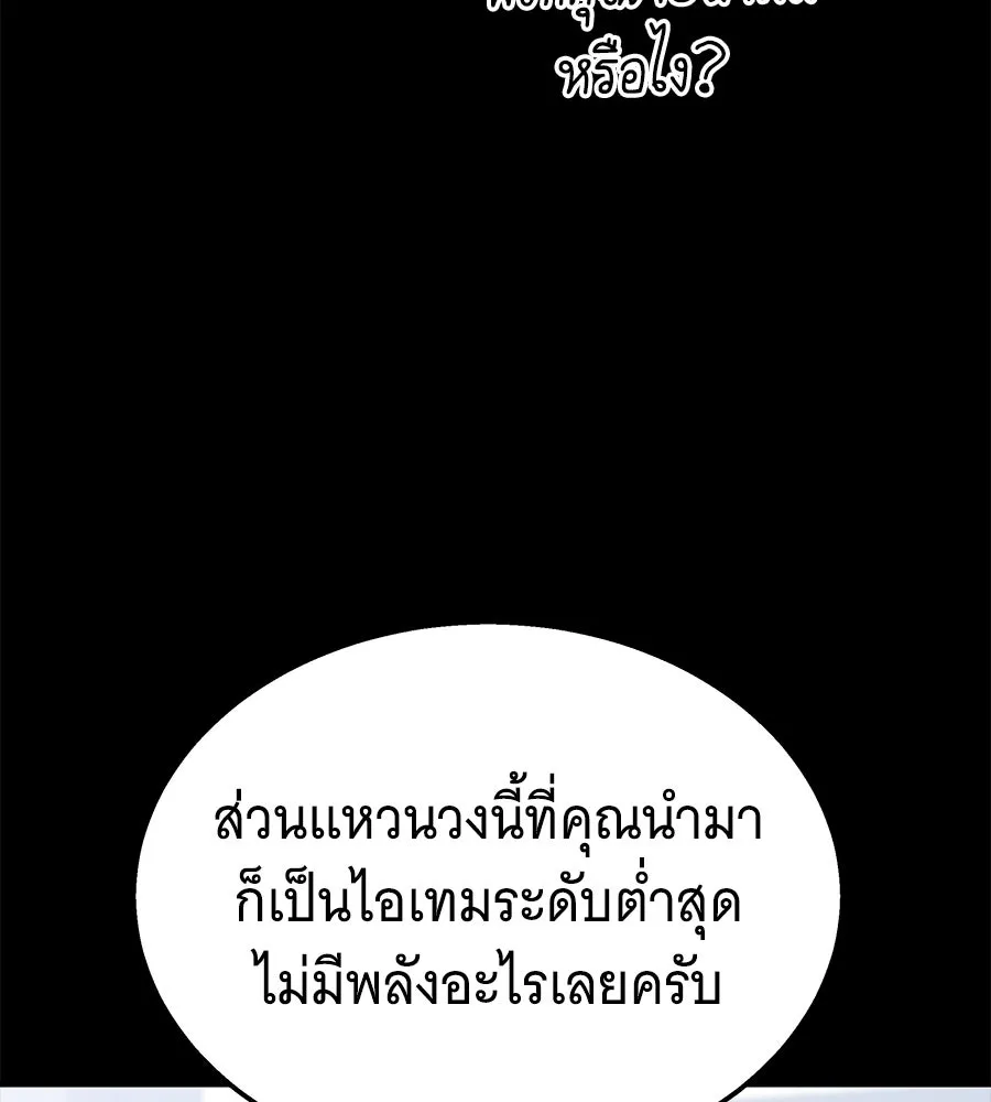 ถึกทนแทงก์แรงก์ C ตอนที่ 31 รูปที่ 175