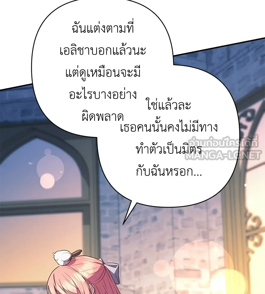 คุณพ่อของหนูคือศัตรูในชาติก่อน ตอนที่ 19 รูปที่ 66