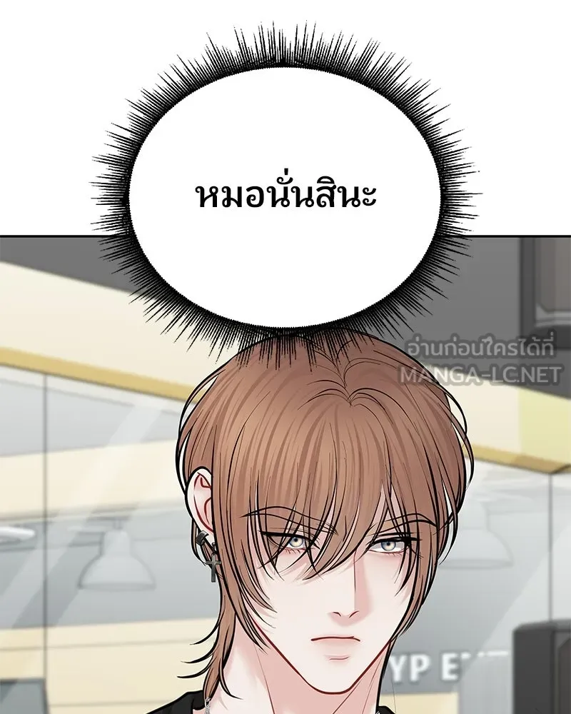 จ้า แม่คนสวย ตอนที่ 42 รูปที่ 123