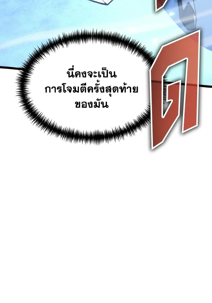 การแข่งขันของผู้เกิดใหม่ ตอนที่ 111 รูปที่ 154