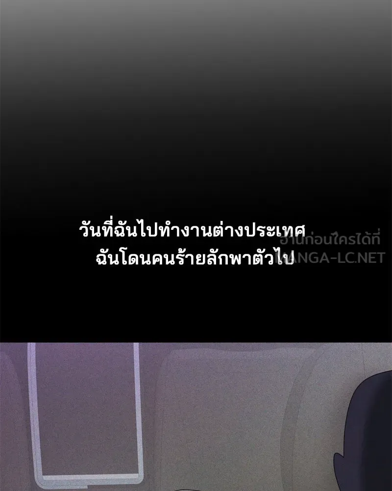 สามีที่ไม่ได้ขอ ตอนที่ 57 รูปที่ 12