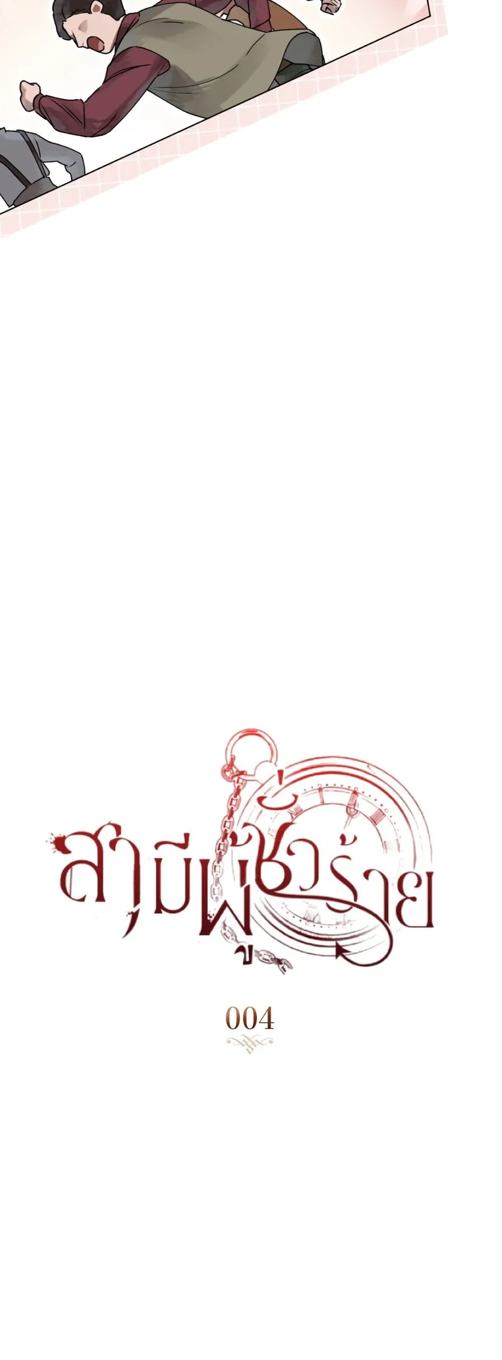 Manga-lc-com อ่านมังงะ อ่านการ์ตูน ออนไลน์ ฟรี A Wicked Husband ตอนที่ 1 2 3 4 5 6 7 8 9 10 11 12 13 14 ฟรี ไม่มีโฆษณา Manga-lc - อ่าน มังงะ อ่าน การ์ตูน ออนไลน์ อ่านมังงะ ฟรี