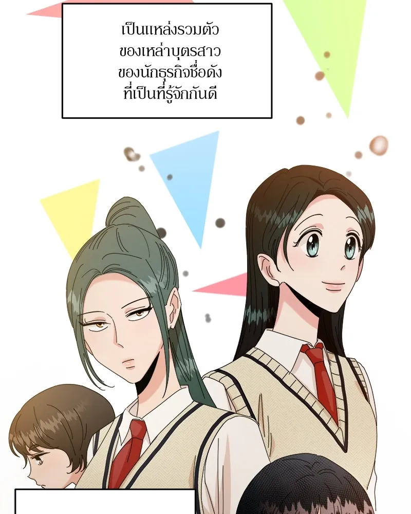 Pyramid Game เกมพีระมิด ตอนที่ 53 รูปที่ 2