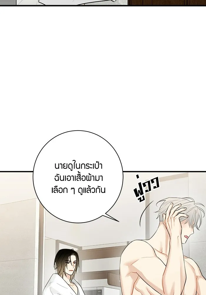 Good Gosh Daddy ตอนที่ 43 ให้รุ่นพี่สอน รูปที่ 10