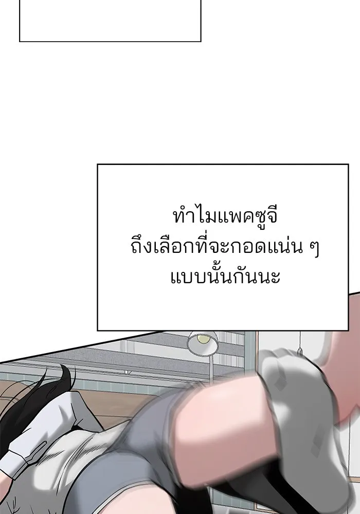 เลวฟาดเลว ตอนที่ 56 (จบ ss1) รูปที่ 47