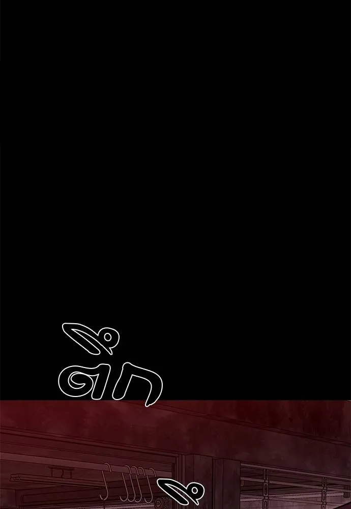 ยมราชลงทัณฑ์ ตอนที่ 62 รูปที่ 104